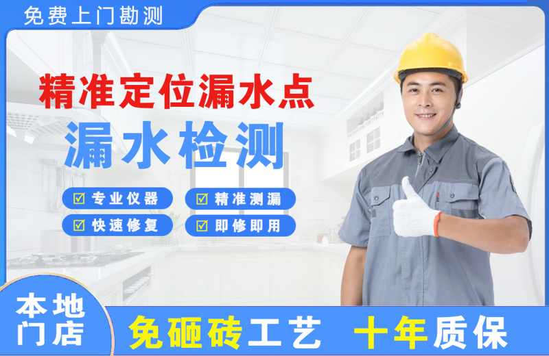 诸城精准测漏点